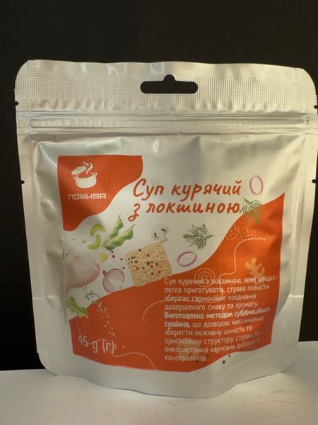 Freeze-dried chicken soup with noodles | Travel meal