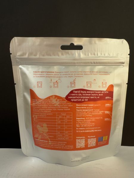 Freeze-dried chicken soup with noodles | Travel meal